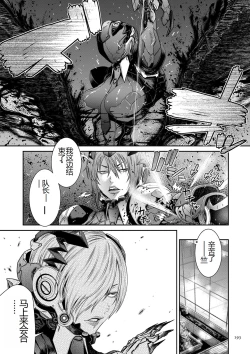 Page 193 of P. S. C. Sennyuu sousa-kan Reiko