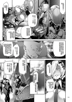 Page 195 of P. S. C. Sennyuu sousa-kan Reiko