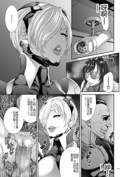Page 19 of P. S. C. Sennyuu sousa-kan Reiko