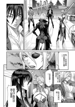 Page 236 of P. S. C. Sennyuu sousa-kan Reiko