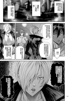 Page 237 of P. S. C. Sennyuu sousa-kan Reiko