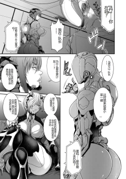 Page 57 of P. S. C. Sennyuu sousa-kan Reiko