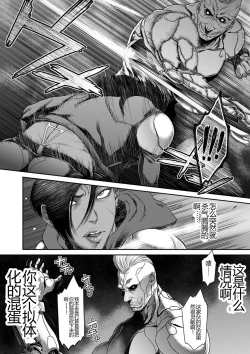 Page 62 of P. S. C. Sennyuu sousa-kan Reiko