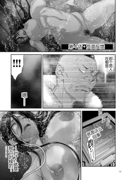 Page 75 of P. S. C. Sennyuu sousa-kan Reiko