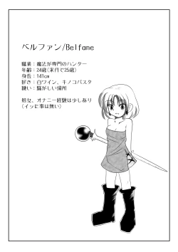 Page 3 of Makyoushokuichi no Heya -