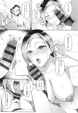 Page 19 of Hamerare x Hamaru