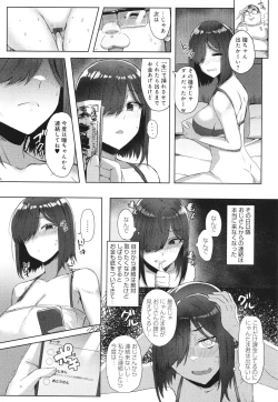 Page 51 of Hamerare x Hamaru