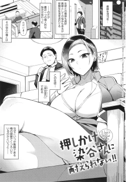 Page 6 of Hamerare x Hamaru