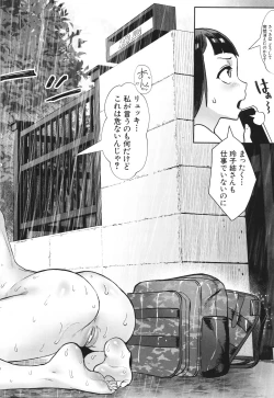 Page 171 of Shounen ga Otona ni Natta Natsu