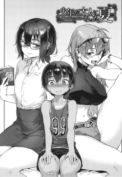 Page 4 of Shounen ga Otona ni Natta Natsu