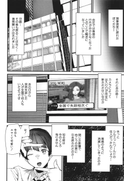 Page 193 of Silhouette World