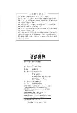 Page 199 of Silhouette World