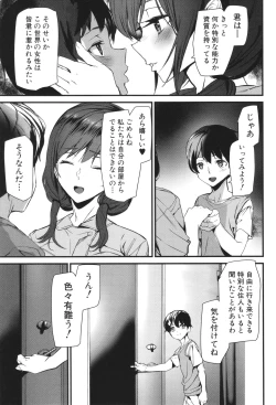 Page 82 of Silhouette World