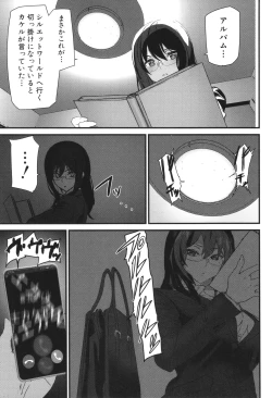 Page 84 of Silhouette World