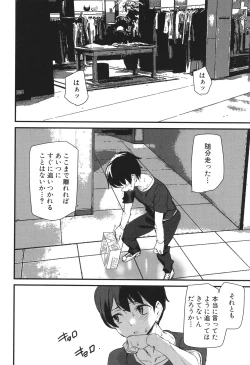 Page 95 of Silhouette World