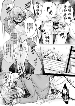 Page 13 of Sensei, Dou Shitara Naremasu ka?