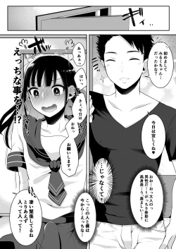 Page 64 of Bokutachi no Narikata