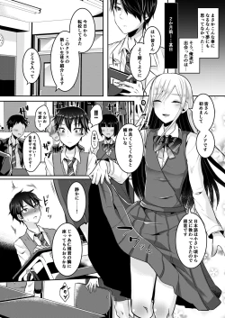Page 84 of Bokutachi no Narikata