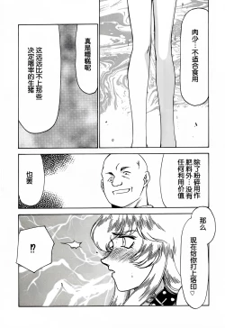 Page 13 of Nise DRAGON BLOOD! 7.