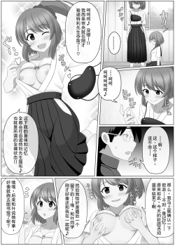 Page 13 of Nottori Channel