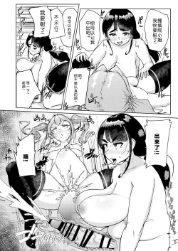 Page 19 of Sensei no Ochinchin, Watakushi ni Bussashite kudasaimashi!