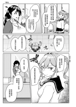 Page 8 of Sensei no Ochinchin, Watakushi ni Bussashite kudasaimashi!
