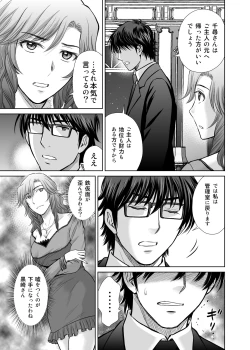 Page 28 of Hitozuma Digoku Rou 3