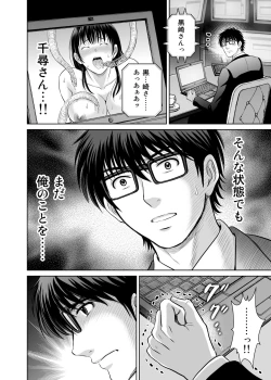 Page 45 of Hitozuma Digoku Rou 3