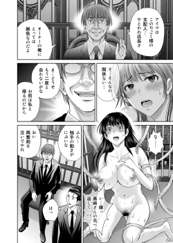 Page 47 of Hitozuma Digoku Rou 3