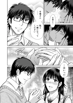 Page 69 of Hitozuma Digoku Rou 3