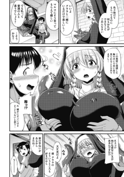 Page 3 of koisuru shisutā no hajikeru omoi