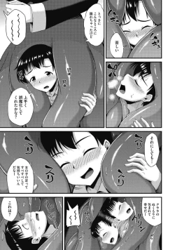 Page 6 of koisuru shisutā no hajikeru omoi