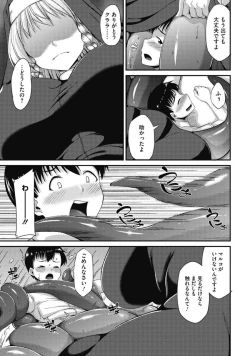 Page 8 of koisuru shisutā no hajikeru omoi