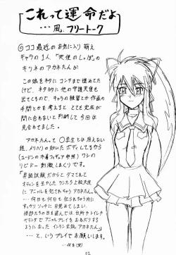 Page 21 of Xeno Blue