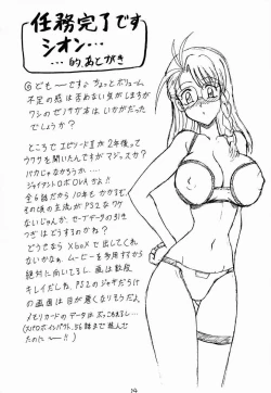 Page 23 of Xeno Blue