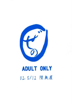 Page 26 of Xeno Blue