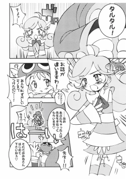Page 4 of ぷよぷよフェーラー