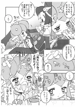 Page 6 of ぷよぷよフェーラー