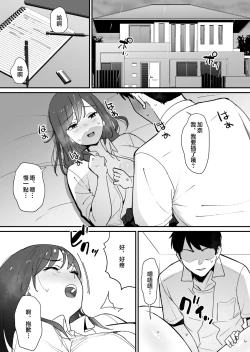 Page 2 of kano mama no ana