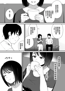 Page 8 of kano mama no ana