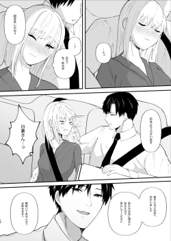 Page 10 of Yasashi Senpai no Shotai wa Kyoai no Yandere Danshi