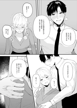 Page 16 of Yasashi Senpai no Shotai wa Kyoai no Yandere Danshi