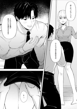 Page 19 of Yasashi Senpai no Shotai wa Kyoai no Yandere Danshi