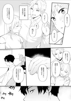 Page 28 of Yasashi Senpai no Shotai wa Kyoai no Yandere Danshi