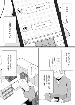 Page 2 of Yasashi Senpai no Shotai wa Kyoai no Yandere Danshi