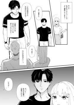 Page 7 of Yasashi Senpai no Shotai wa Kyoai no Yandere Danshi