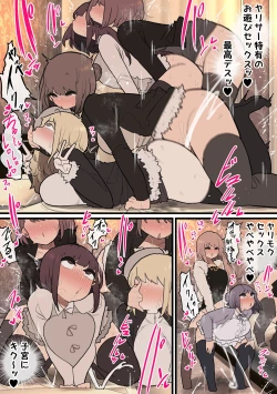 Page 76 of Atama no Warui Futanari Mangasyu 4 Honme