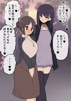 Page 82 of Atama no Warui Futanari Mangasyu 4 Honme