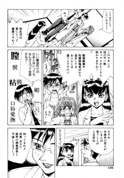 Page 123 of Makakanzenseki