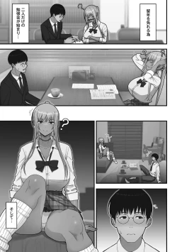 Page 119 of Otaku ni Yasashii Gal wa Jitsuzai Suru